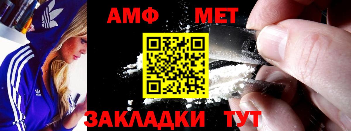 АМФ 98%  АМФЕТАМИН  Знаменск  Вход с VPN 