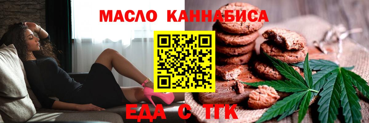 Cannafood конопля  Вход с VPN  Знаменск 