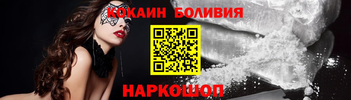 Cocaine 97% Знаменск