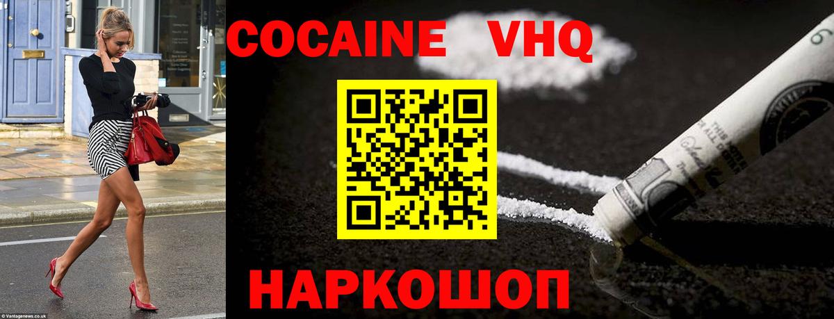 Знаменск  Кокаин Columbia  COCAIN 99%  Вход с VPN 