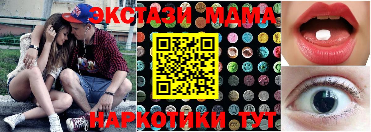 ЭКСТАЗИ 280 MDMA  Вход с VPN  Экстази  Знаменск 