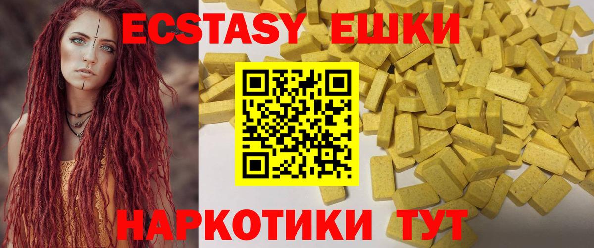 Ecstasy 300 mg Знаменск