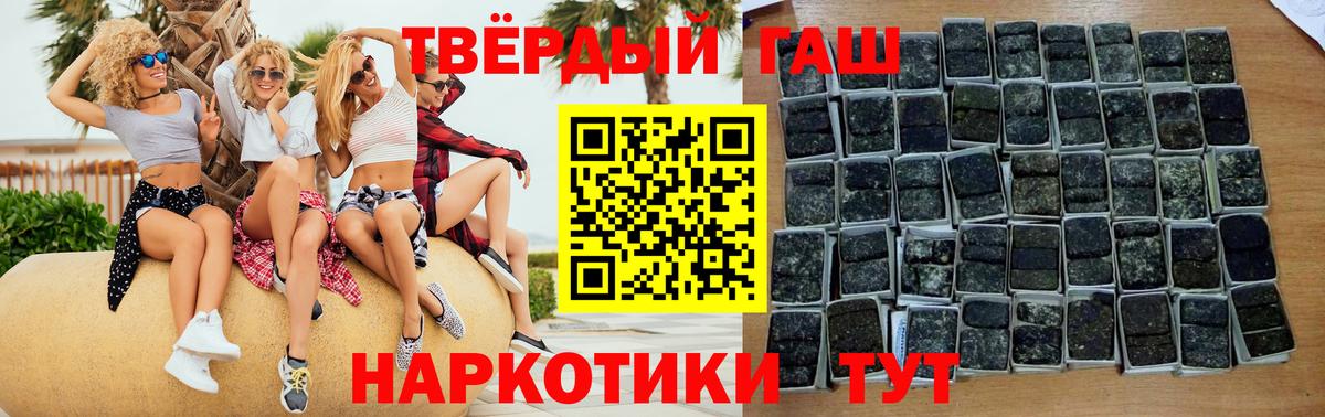 ГАШИШ 40% ТГК  ГАШ hashish  Знаменск  Вход с VPN 