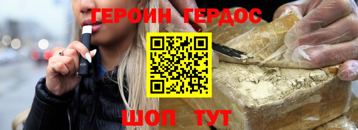 Героин афганец  ГЕРОИН  Знаменск  Вход с VPN 