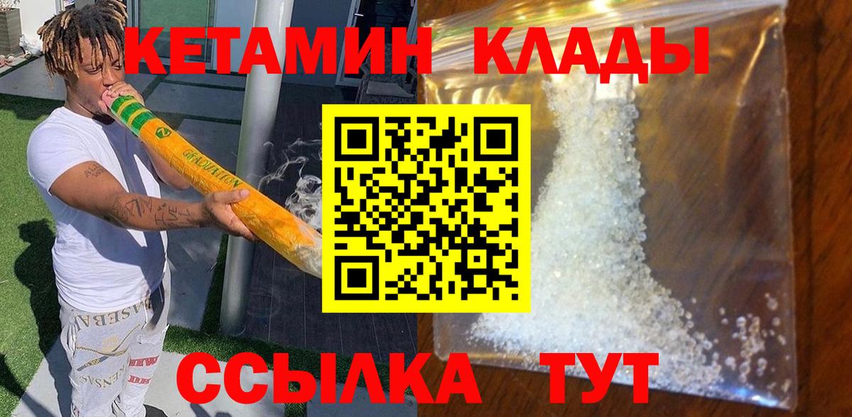 Кетамин ketamine  Кетамин ketamine  Знаменск  Вход с VPN 