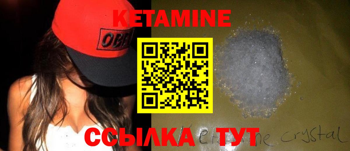 Кетамин ketamine Знаменск