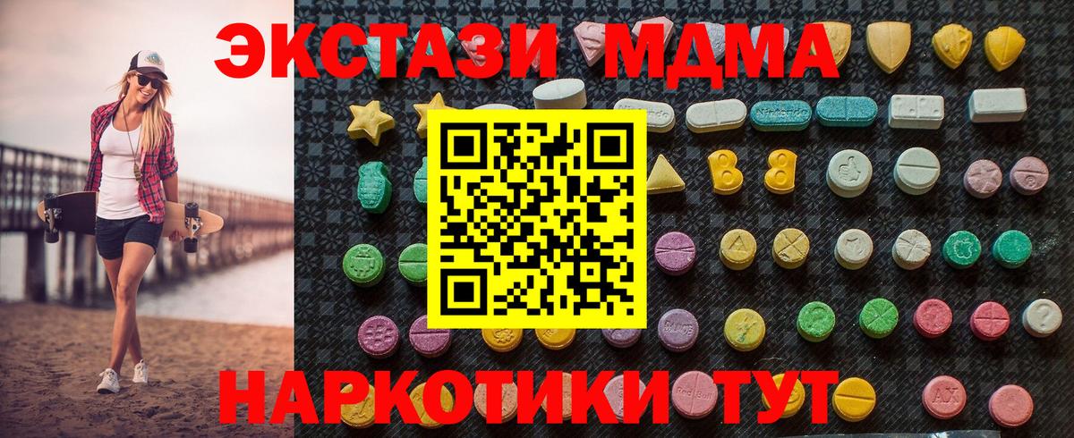 Знаменск  MDMA crystal  МДМА  MDMA VHQ  Вход с VPN 