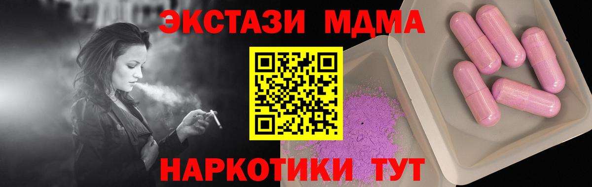 МДМА молли Знаменск