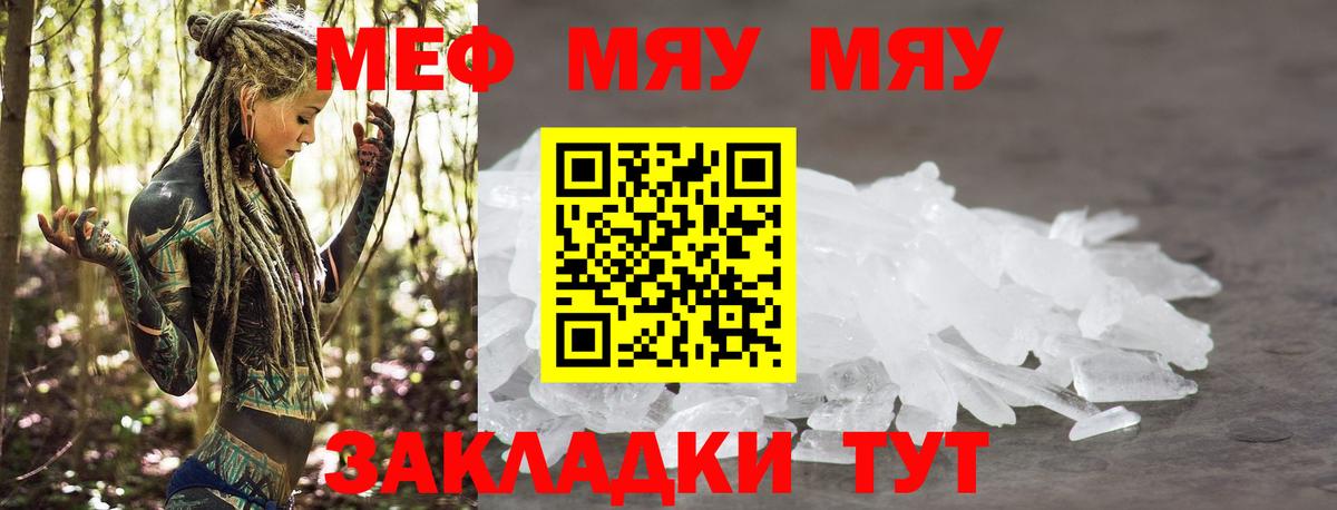 Мефедрон  Вход с VPN  Меф  Знаменск  МЕФ 4 MMC  Меф 4 MMC 