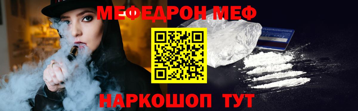 Мефедрон  Знаменск