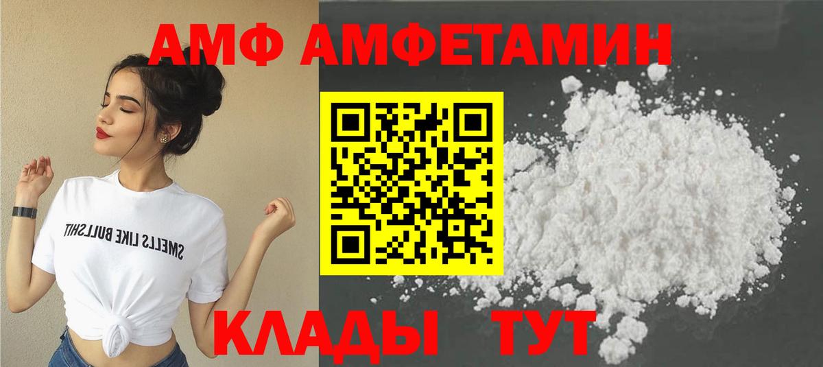 Метамфетамин мет  Вход с VPN  Знаменск 