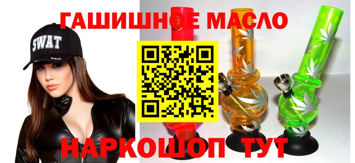 ТГК вейп с тгк  Дистиллят ТГК THC oil  Вход с VPN  Знаменск 