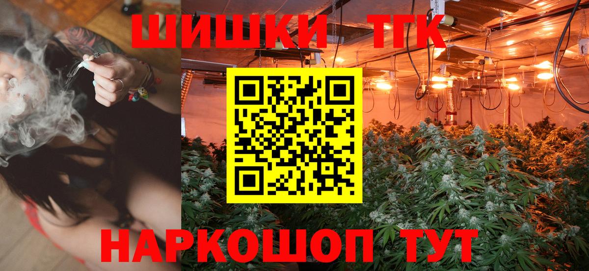 МАРИХУАНА White Widow Знаменск