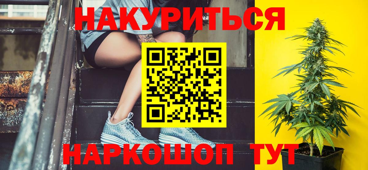 Бошки марихуана SATIVA & INDICA  Шишки марихуана конопля  Конопля White Widow  Знаменск  Канабис индика  Вход с VPN 